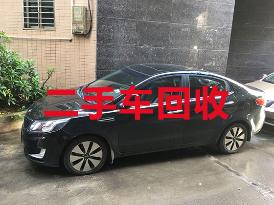 深圳高价汽车回收-高价回收报废车辆